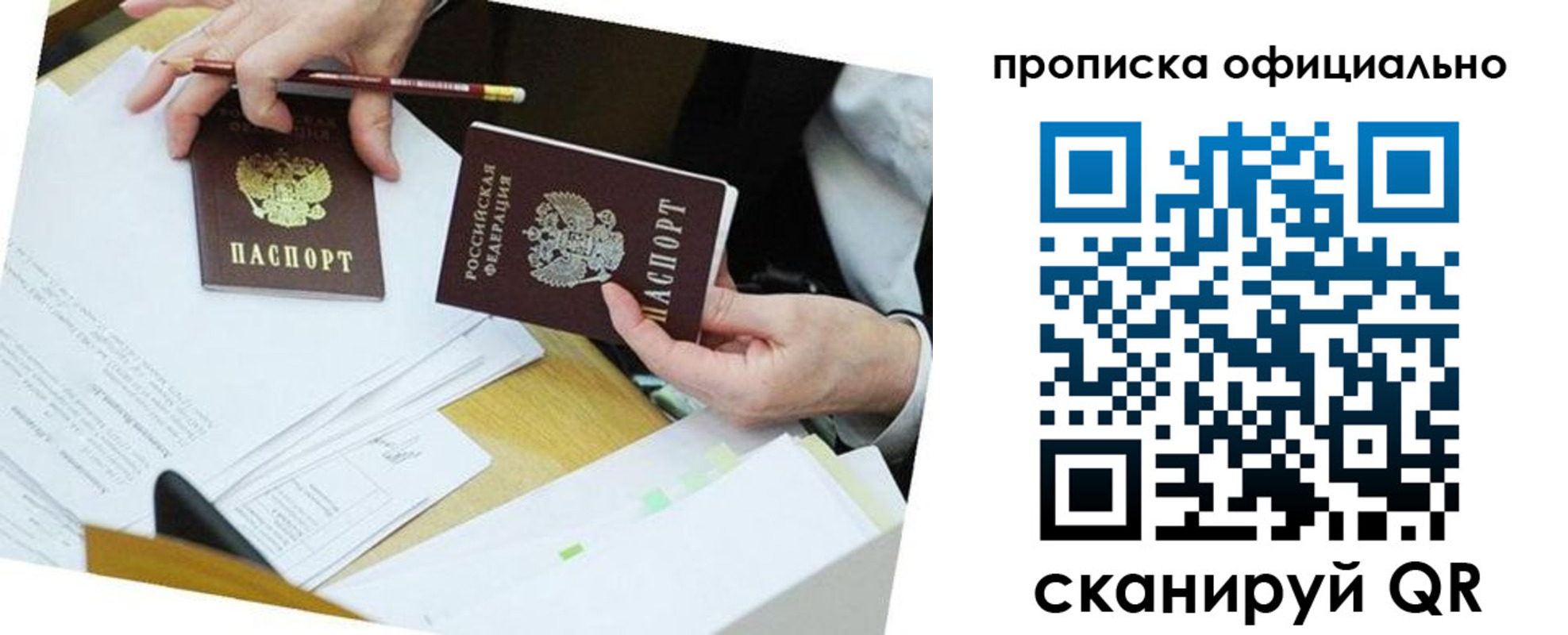 временная регистрация законно в Стерлитамаке