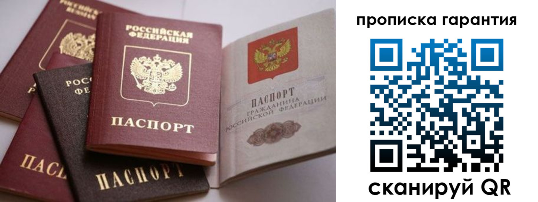 временная регистрация для школы в Стерлитамаке