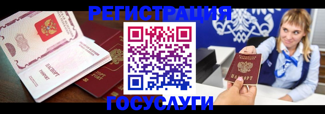 купить прописку в Стерлитамаке