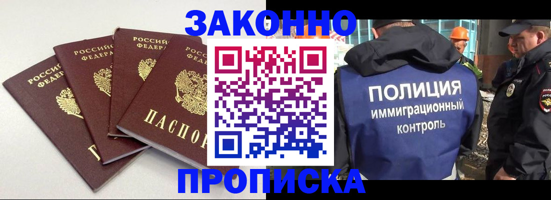 прописка штамп в Стерлитамаке