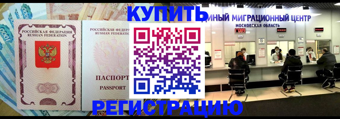 временная прописка в Стерлитамаке