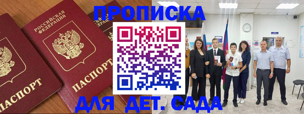 временная регистрация надежно в Стерлитамаке