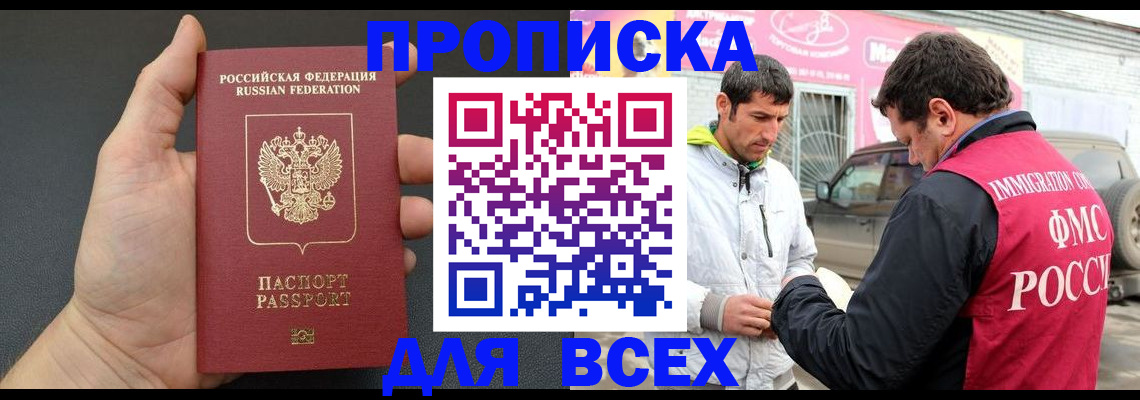пропишу в квартире в Стерлитамаке